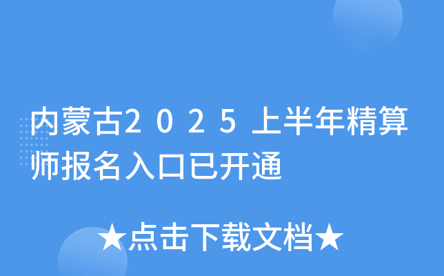 (ni)ɹ2025ϰ꾫㎟_ͨ