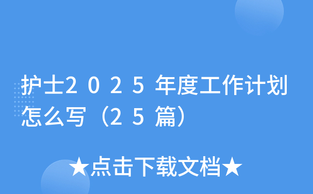 oʿ2025ȹӋô25ƪ