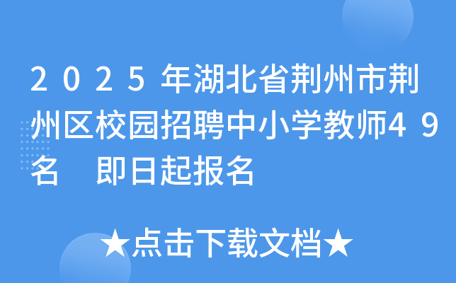 2025ʡGG݅^(q)У@ƸСW(xu)̎49 (bo)
