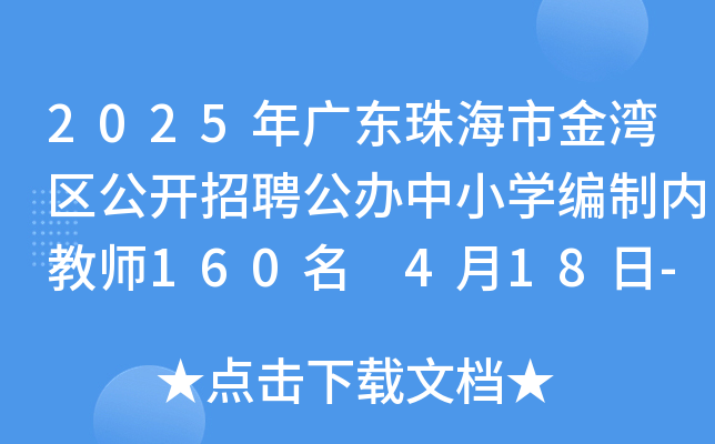 2025V|麣н𞳅^(q)_ƸkСW(xu)ƃ(ni)̎160 418-24Ո