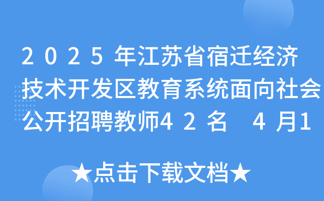 2025꽭Kʡw(jng)(j)g(sh)_l(f)^(q)ϵy(tng)(hu)_Ƹ̎42 415(bo)