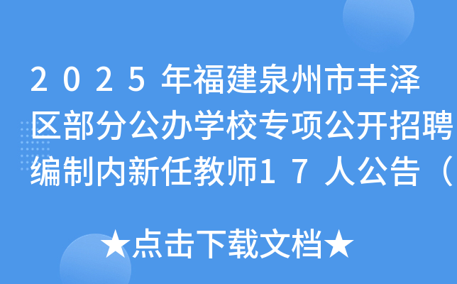 2025긣ȪSɅ^(q)ֹkW(xu)У헹_Ƹƃ(ni)ν̎17˹棨