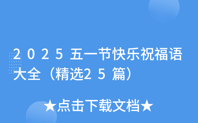 2025һ(ji)옷ףZȫx25ƪ