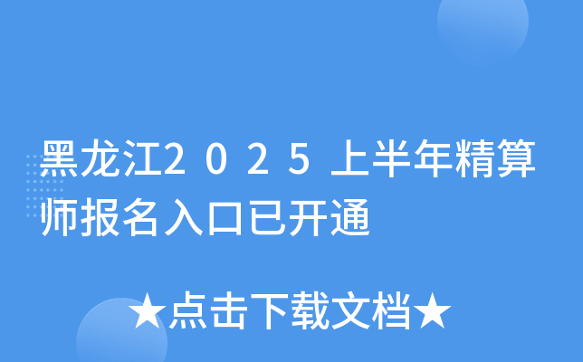 2025ϰ꾫㎟_ͨ