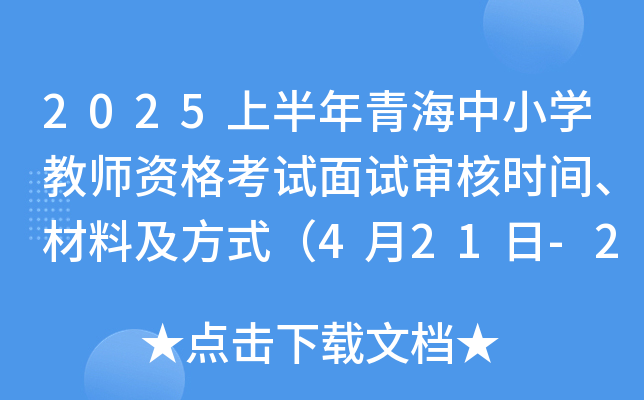 2025ϰຣСW(xu)̎Yԇԇ˕r(sh)gϼʽ421-25գ