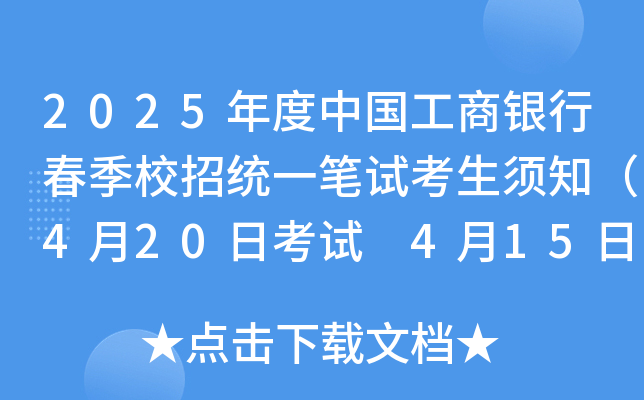 2025Ї(gu)yдУнy(tng)һPԇ֪420տԇ 415ӡ(zhn)C