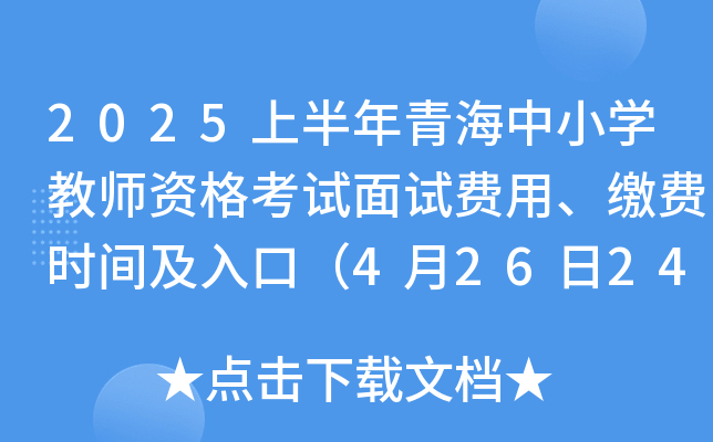 2025ϰຣСW̎YԇԇMUMrgڣ42624rֹ