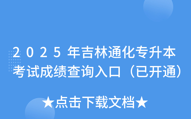 2025꼪ͨԇɿԃ?ni)ڣ_ͨ