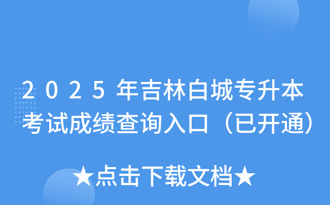 2025꼪ְ׳ǌԇɿԃ?ni)ڣ_ͨ