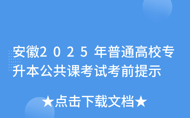 2025ͨУnԇǰʾ