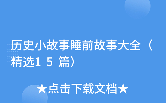 vʷС˯ǰ´ȫx15ƪ