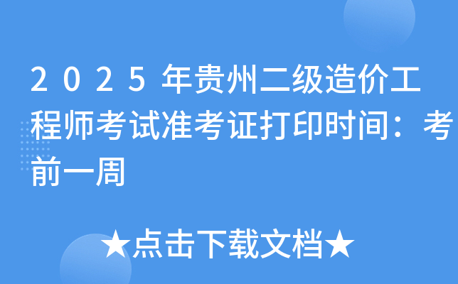 2025Fݶr̎ԇʿCӡrgǰһ