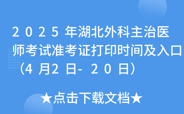 2025t(y)ԇʿCӡrgڣ42-20գ