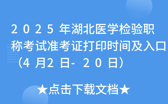 2025t(y)W(xu)z(yn)Qԇ(zhn)Cӡr(sh)gڣ42-20գ