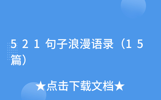 521Z(y)䛣15ƪ
