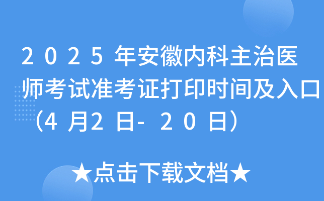 2025갲Ճ(ni)t(y)ԇ(zhn)Cӡrgڣ42-20գ