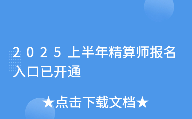 2025ϰ꾫㎟_ͨ