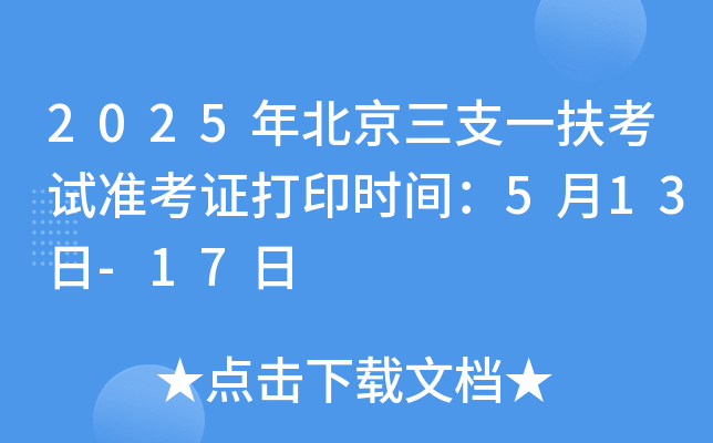 2025걱֧һԇ(zhn)Cӡr(sh)g513-17