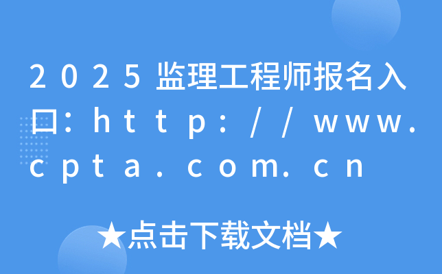 2025O(jin)̎(bo)ڣhttp://www.cpta.com.cn