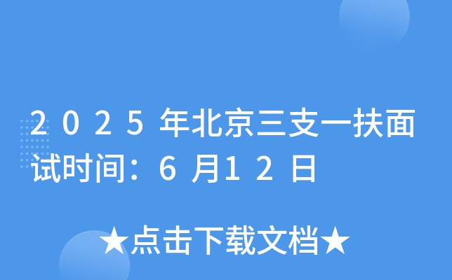 2025걱֧һԇr(sh)g612