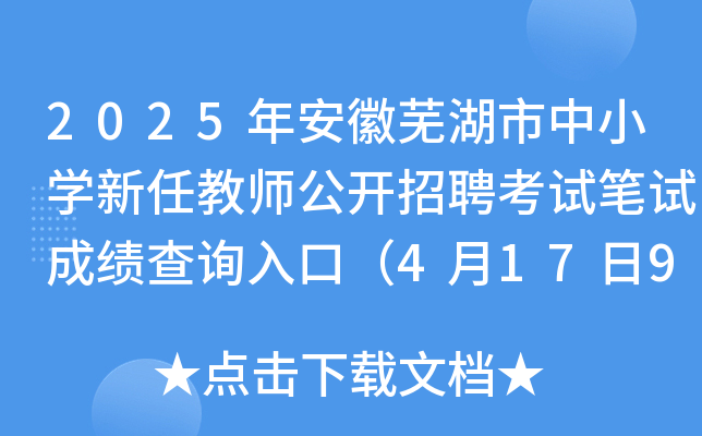 2025갲ʏСWν̎_ƸԇPԇɿԃڣ4179:00֣