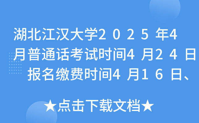 hW(xu)20254ͨԒԇr(sh)g424 (bo)UM(fi)r(sh)g41617