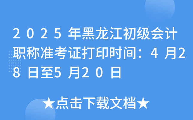2025(j)(hu)Ӌ(j)Q(chng)(zhn)Cӡr(sh)g428520