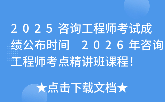 2025ԃ̎ԇɿr(sh)g 2026ԃ̎c(din)vn