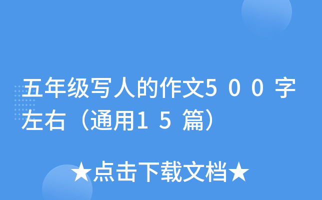 꼉˵500ңͨ15ƪ