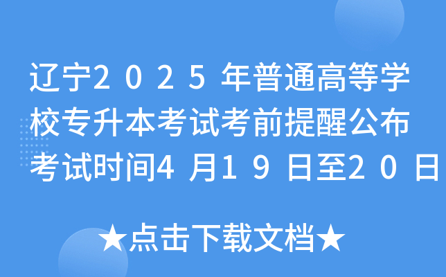 |2025ͨߵȌW(xu)Уԇǰѹ ԇrg41920