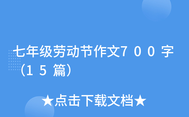 꼉(j)ڄ(dng)(ji)700֣15ƪ