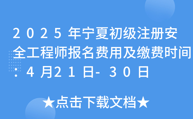 2025ꌎĳע԰ȫ̎MüUMrg421-30