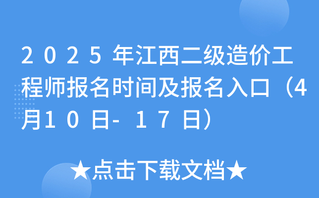 2025꽭r̎rgڣ410-17գ