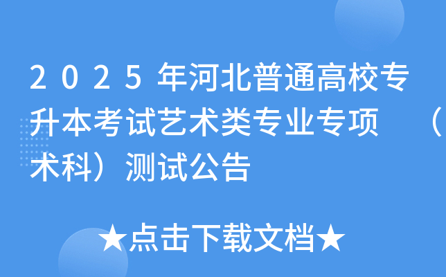 2025ӱͨУԇˇg(sh)I(y)(xing) g(sh)ƣy(c)ԇ