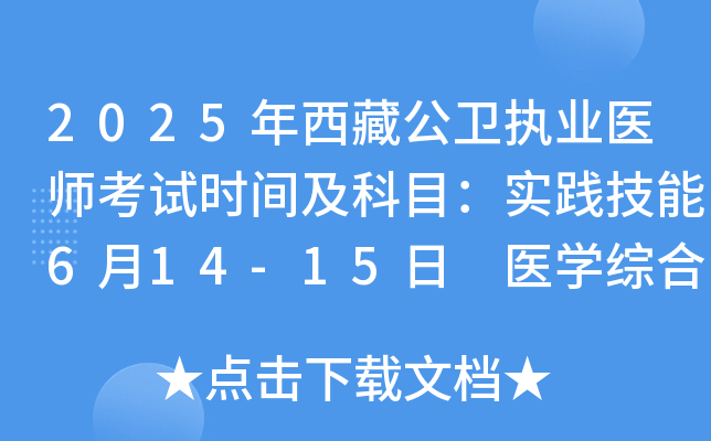 2025عl(wi)(zh)I(y)t(y)ԇrgĿ`614-15 t(y)W(xu)C822-23