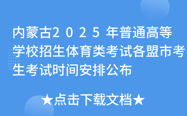 ɹ2025ͨߵȌWУwԇпԇrgŹ