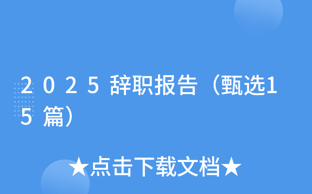 2025o棨x15ƪ