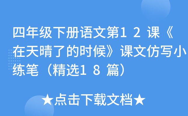 꼉(j)(c)Z(y)ĵ12n˵ĕr(sh)nķ(xi)СPx18ƪ
