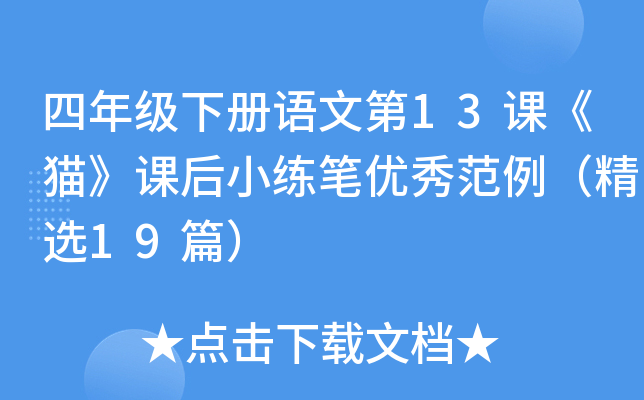 꼉Zĵ13n؈nСP(yu)㷶x19ƪ