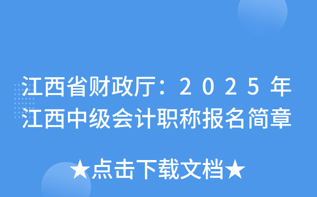 ʡؔ(ci)d2025꽭м(j)(hu)Ӌ(j)Q(bo)
