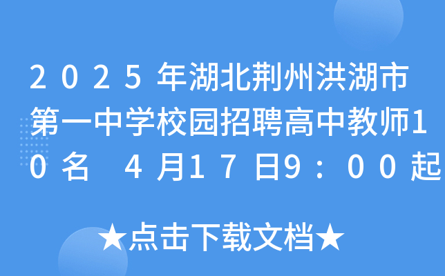 2025GݺеһЌW(xu)У@Ƹн̎10 4179:00(bo)