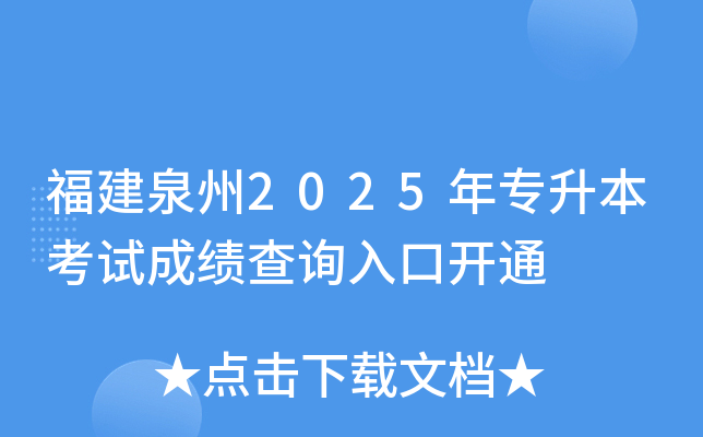 Ȫ2025ꌣԇɿԃ?ni)_ͨ