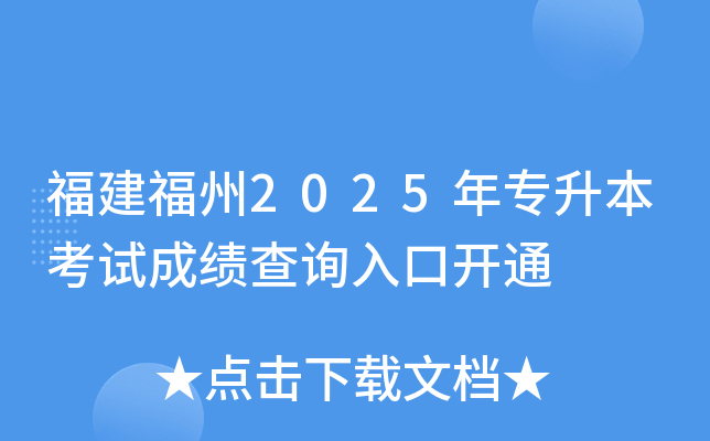 2025ꌣ(zhun)ԇɿ(j)ԃ?ni)_(ki)ͨ