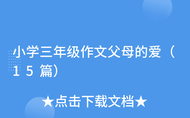 СW(xu)꼉(j)ĸĸĐۣ15ƪ