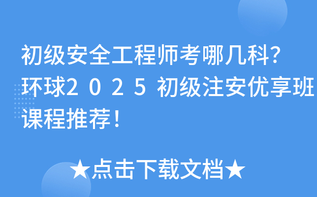 ȫ̎Ď׿ƣh(hun)2025ע(yu)n]