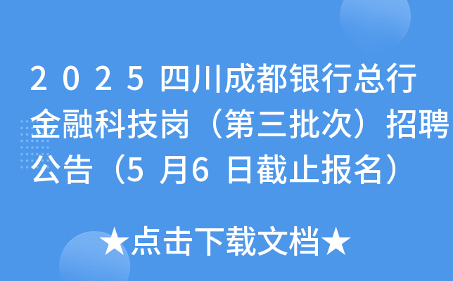 2025ĴɶyпнڿƼΣƸ棨56սֹ