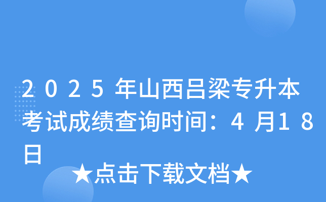 2025ɽԇɿ(j)ԃr(sh)g418