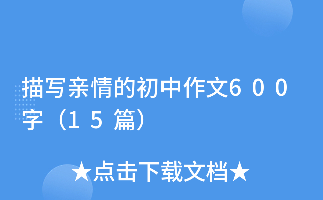 茑Hĳ600֣15ƪ