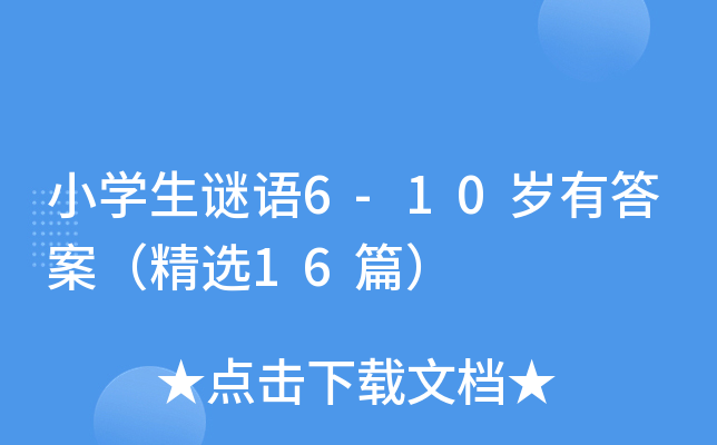 СW(xu)iZ6-10qд𰸣x16ƪ