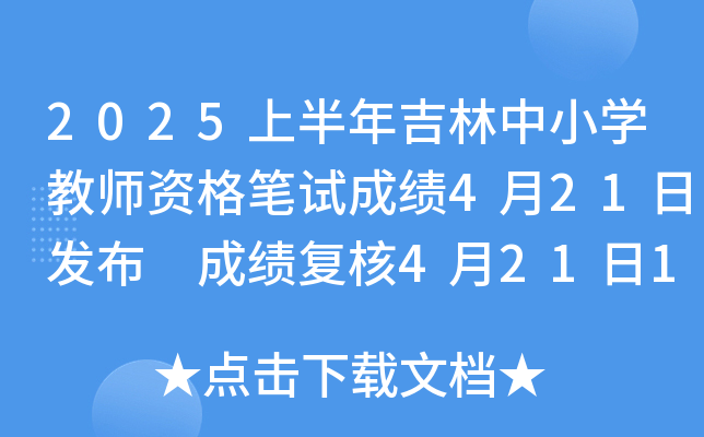 2025ϰ꼪СW(xu)̎YPԇɿ(j)421հl(f) ɿ(j)(f)42110r(sh)2516r(sh)